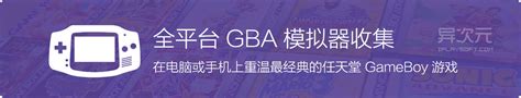 gba中文游戏下载_gba中文游戏合集rom下载_好玩的gba中文游戏rom合集手机版-超能街机