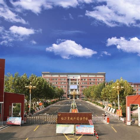 学校相册-临沂市商业学校