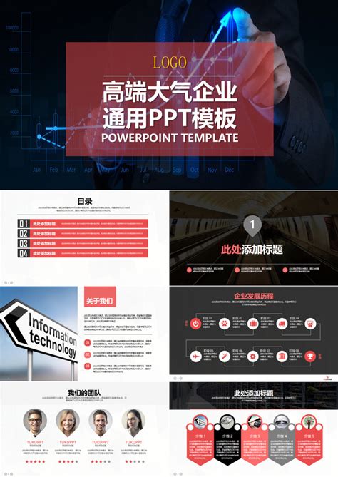 品牌推广宣传产品运营微营销PPT模板下载_熊猫办公