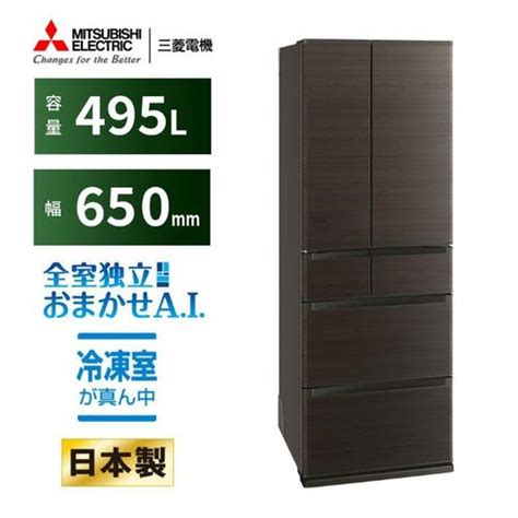 【推奨品】三菱電機 冷蔵庫 547L 観音開き 6ドア 幅65cm 切れちゃう瞬冷凍 氷点下ストッカーD できちゃうV冷凍 MR-WZ55M ...