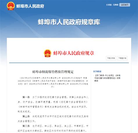 蚌埠投资集团有限公司