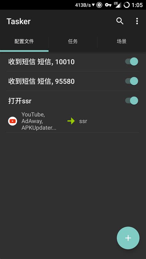 Tasker Touch Input 的图像结果