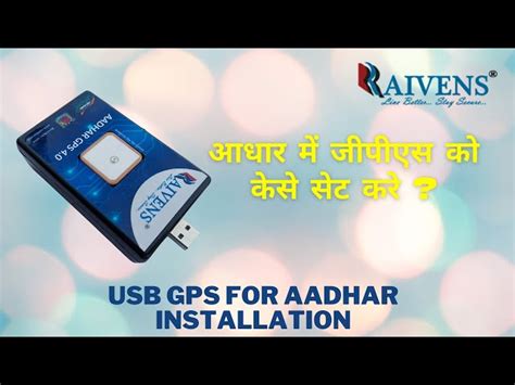 GPS Receiver For Aadhar Kit - Aadhaar Gps Receiver Device , Aadhaar ...