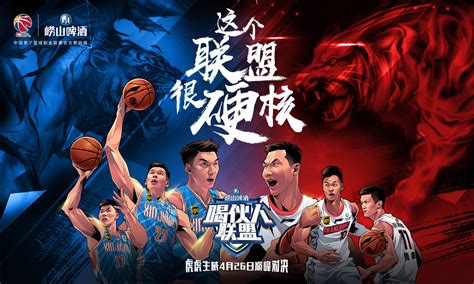 2019年CBA夏季联赛即将在青岛和天津举行_CBA_新浪竞技风暴_新浪网