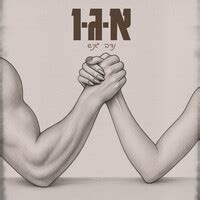 א.ג.ו Songs Download: Play & Listen א.ג.ו Hebrew MP3 Song by נדב גניש ...