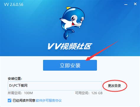 51vv视频社区官方下载_51vv视频社区2.6.0.56 官方版-PC下载网