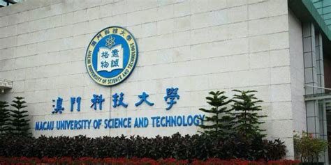 澳门科技大学内地本科生成功获得香港大学研究生offer - 知乎