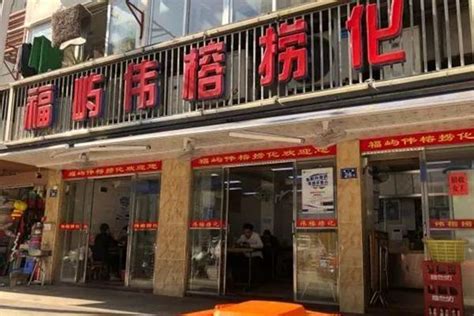 福州便宜又好吃的捞化店铺推荐_旅泊网