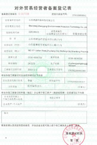 纳税人减免税备案登记表-四川星禾企业管理有限公司
