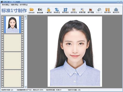 蓝底证件照是什么材料需要 如何快速制作蓝底证件照-证照之星中文版官网