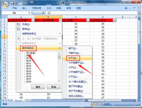 Excel表格中如何使用筛选器进行筛选分类 - 零分猫