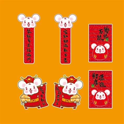 鼠年春聯- 鼠鼠春聯 S號 月曆・年曆 1212玩樂設計 的作品｜Creemaー來自日本的手作・設計購物網站