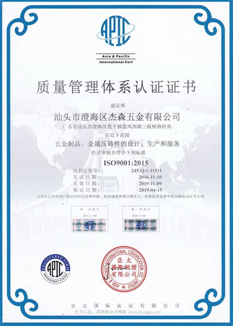 资质证书_上海波西认证有限公司