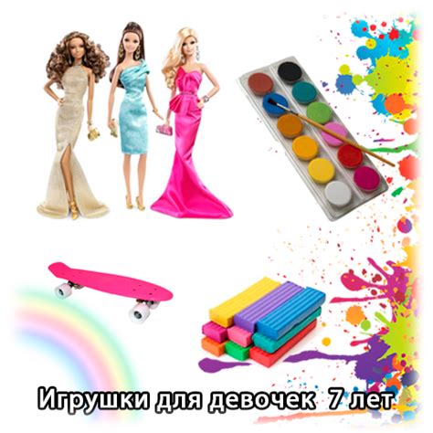 Основные категории игрушек для девочек от года до 7 лет