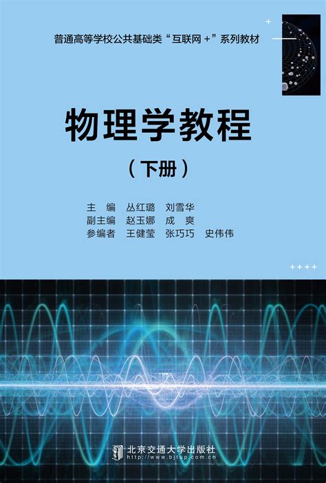 物理学 的图像结果