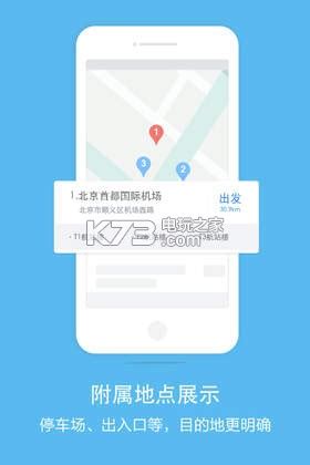 北斗导航地图下载2020安卓最新版_手机app官方版免费安装下载_豌豆荚