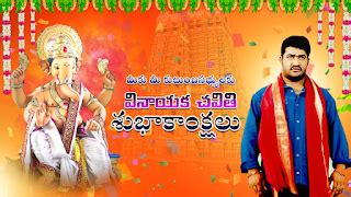 Trending Vinayaka Chavathi Video and Photo Editing in Mobile