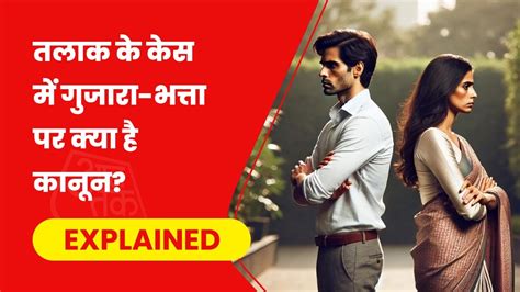 गुजारा भत्ता, संपत्ति में हिस्सा... अतुल सुभाष केस के बीच जानिए तलाक के ...