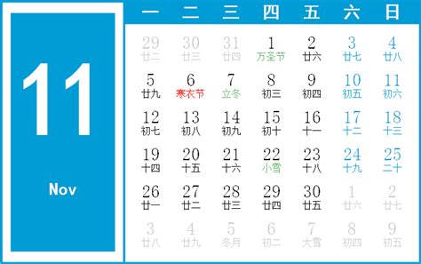 万年历2029年7月在线日历查询_日历查询