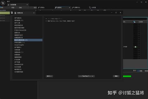 UE4 Tutorial Automatic 的图像结果