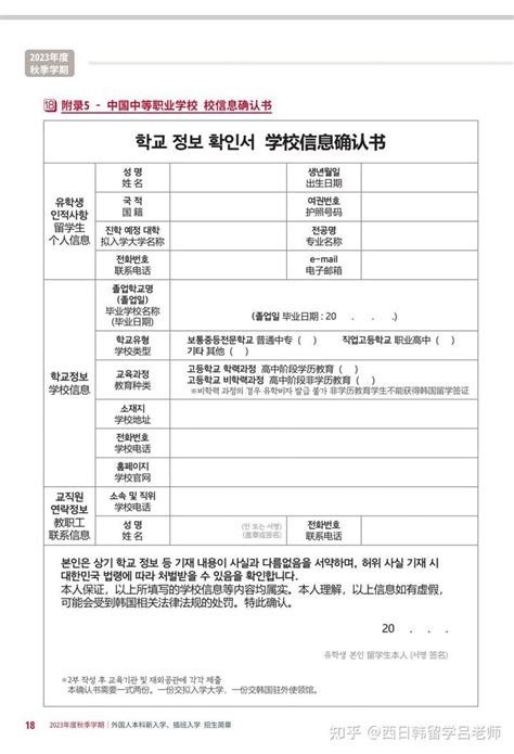 【申请材料】韩国留学不同学历的学历证明分别是什么样的？ - 知乎