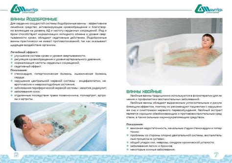 Хвойные ванны показания и противопоказания, описание процедуры