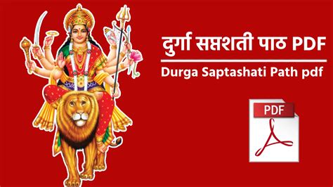 Durga Saptashati Path PDF | दुर्गा सप्तशती पाठ PDF: शक्ति की आराधना का ...