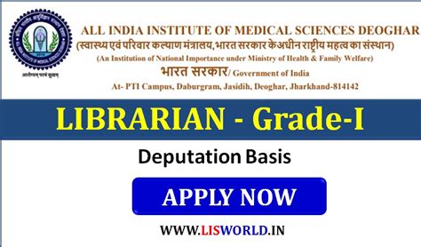 Recruitment For Librarian (Grade 1) Post at AIIMS Deoghar - LIS World