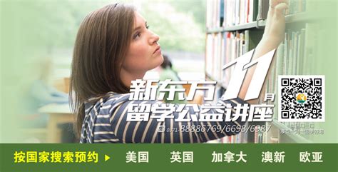 郑州中原区人气排名好的日本留学培训机构_新出炉(留学的优势有哪些)