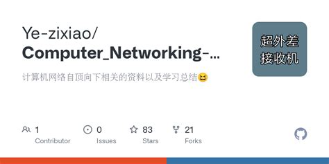 Computer Network Top-Down Approach 的图像结果