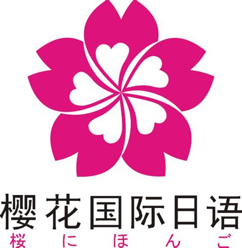 樱花国际日语简介-樱花国际日语排名|专业数量|创办时间-排行榜123网