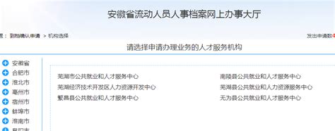 最新！2023年芜湖高中招生办法公布_教育_考试_计划