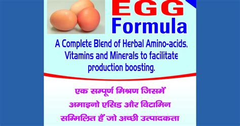 GPF Poultry Feed Supplements/Additives: Amino Acid Supplementation