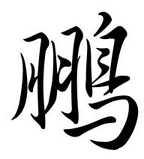 聼的笔顺_汉字聼的笔顺笔画 - 笔顺查询 - 范文站