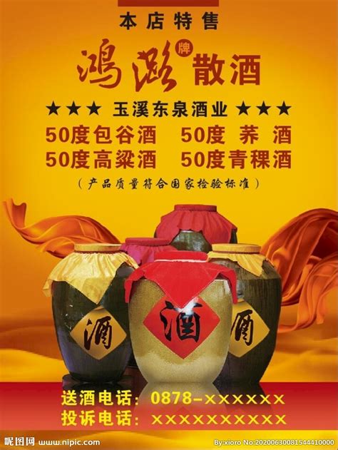 哪些品牌的酒可以做代理？醉开心散酒专卖店散酒，5万元做一个县级酒水代理商 - 知乎