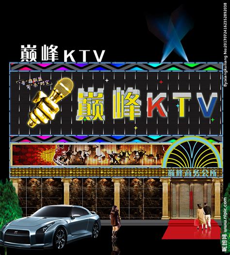 丹东·“天悦KTV”娱乐空间设计 | SOHO设计区
