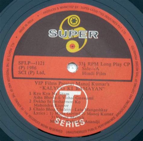 Kalyanji-Anandji - Kalyug Ki Ramayan (Vinyl) | MusicCircle