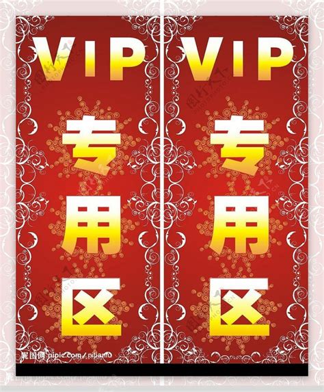 Vip 3d Golden Word Element, Vip, Stereoscopic, Letter PNG and Vector ...