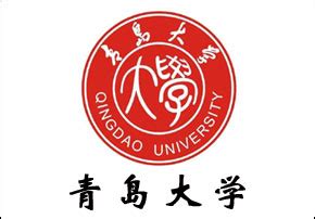 2023年青岛大学MBA (工商管理硕士）招生简章-青岛大学MBA教育中心