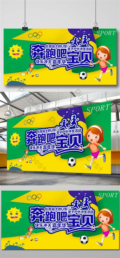 Sports Poster Kids Made 的图像结果