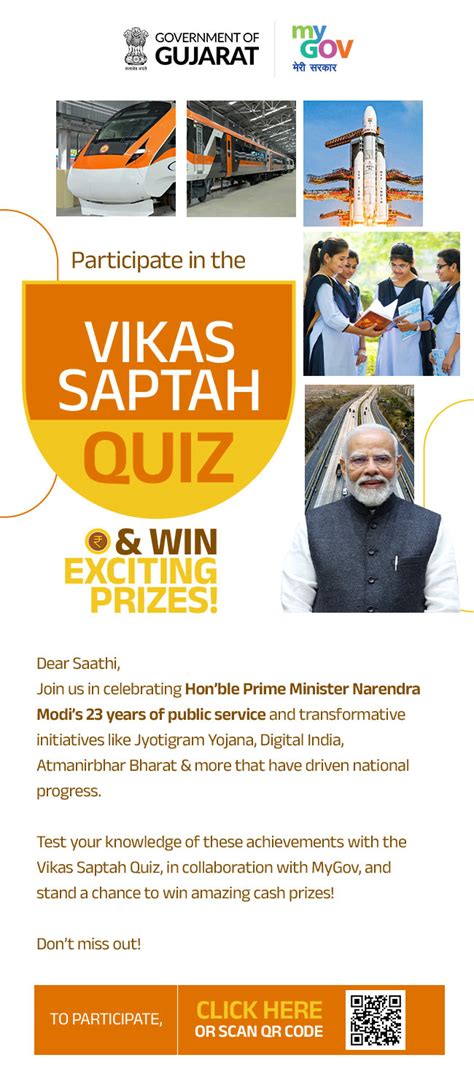 Vikas Saptah Quiz