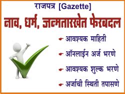||SJMK || Latest Government JOB || Sarkari Naukari || NMK || Online ...