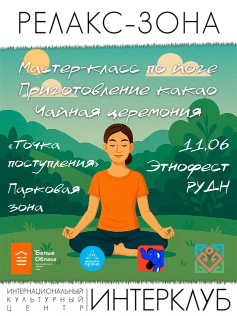 ☯ ЭтноФест — это не только драйв, но и дзен ☯ 11 июня на XXXVI ...