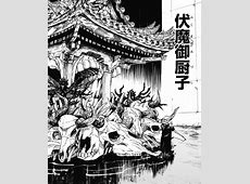 Malevolent Shrine   Jujutsu Kaisen Wiki   Fandom