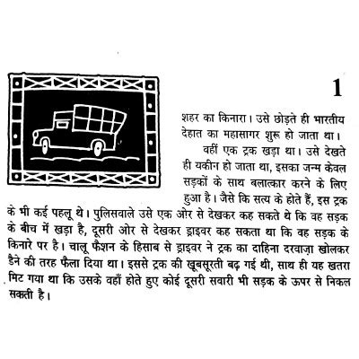 Adapting Raag Darbari by Sarah Mariam