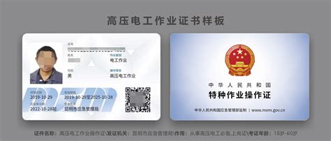企业员工工作证设计图片下载_红动中国