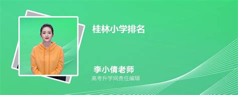 2022年广西桂林中考成绩查询网站：http://www.glsjyj.gov.cn/