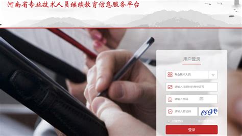 河南省企业登记全程电子化服务平台操作步骤,教育,职业教育,好看视频