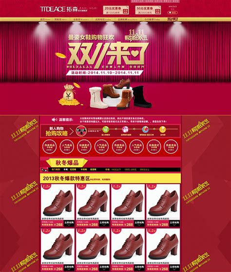 淘宝鞋子促销海报图片下载_红动中国