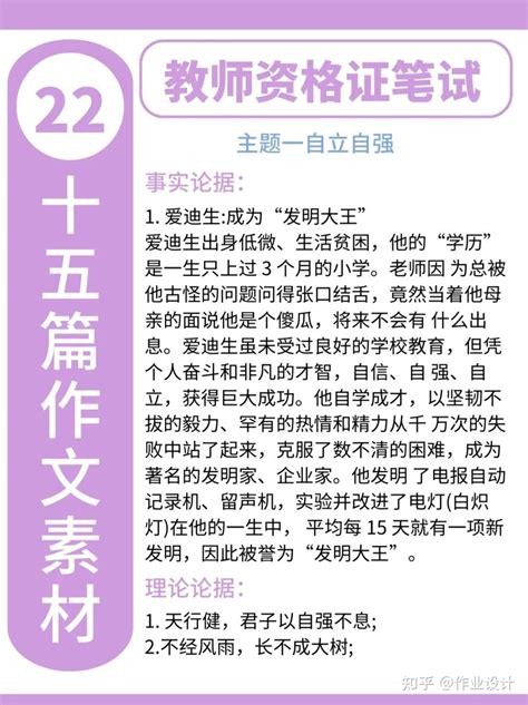 教资笔试多少分及格？为何有卷面分和报告分？ - 知乎